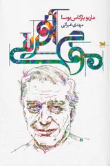 موج آفرینی