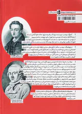 ویتسک نظامیان