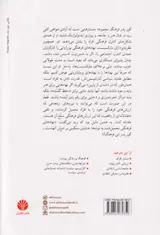 گور پدر فرهنگ و جستارهای دیگری درباره ی هنر و جامعه