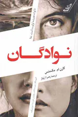 نوادگان