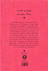 توپولوژی خشونت