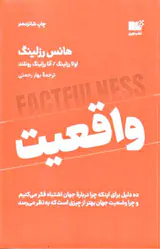 واقعیت