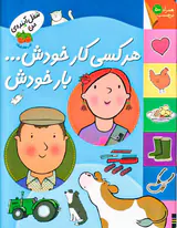 شغل آینده من هرکسی کار خودش