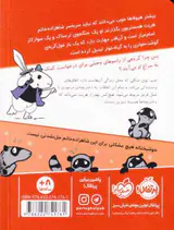 شاهزاده خانم همستر جلد ششم شنل قرمزی
