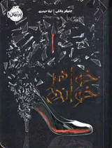 خواهرخوانده