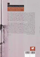 تاریخ کامل نسل کشی ارمنیان_2جلدی