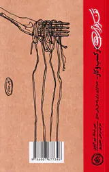 تفکر طراحی در کسب و کار
