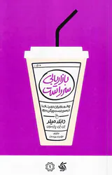 بازاریابی سرراست
