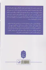 زنی که پله ها را می شمارد