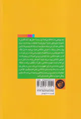 طرح و نقشه ای برای شادکامی