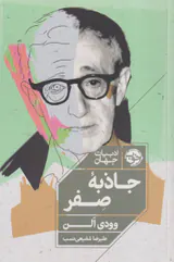 جاذبه صفر