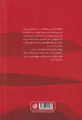 آفرو سامورایی جلد دوم