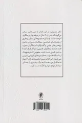 تمرین ورزی در روان درمانی