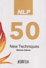 ان ال پی 50 تکینیک جدید