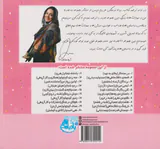 من و مهارت های فردا6(داستان مورچه ها)