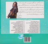 من و مهارت های فردا7(طاووس مغرور)