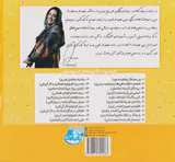 من و مهارت های فردا13(اولین پرواز من)