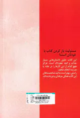 چشمت روز بد نبیند جلد سوم (روز بدشانسی گوردون و خانه ارواح)