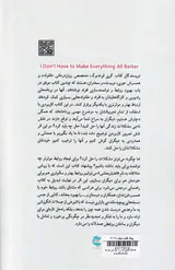 همدلانه گوش بده راه حل نمی خواهد