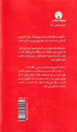 بافته زنجان