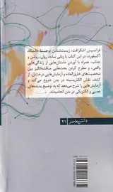 اخگر زندگانی