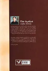 دوازده
