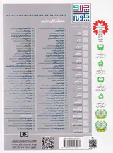 چرا و چگونه جلد شصت و سوم ستارگان