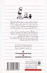 دفتر خاطرات بچه لاغر مردنی جلد پنجم حقیقت بدترکیب