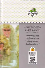 یک فنجان دانستنی درباره ی(میمون ها)
