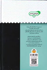 یک فنجان دانستنی جلد بیستم خزندگان