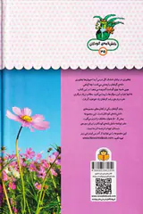 یک فنجان دانستنی درباره ی(رشد گیاهان)