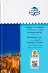 یک فنجان دانستنی درباره ی(زندگی زیر دریا)