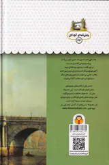 یک فنجان دانستنی درباره ی لندن