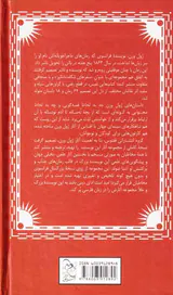 روبور فاتح