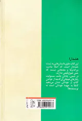 چشمت روز بد نبیند جلد دوم (حمله مترسک ها و داستان دستشویی)