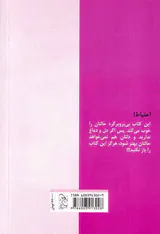 چشمت روز بد نبیند جلد چهارم (تعقیب و گریز در برف و مامان بزرگ نابکار خلافکار)