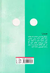 چشمت روز بد نبیند جلد پنجم (کوسه ماهی و وضعیت اضطراری)