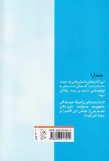 چشمت روز بد نبیند جلد یکم (کلکسیون پرنده های مرده و تله برای دزد)