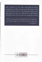 رودخانه مه آلود و دیگر داستان ها