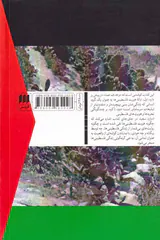 فراتر از واپسین آسمان