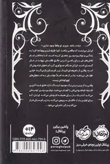 باغ استخوان