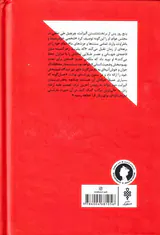 الیزابت ملکه ی مدرن