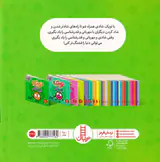 فوت و فن زندگی(توپک شادی)