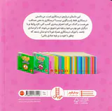 فوت و فن زندگی(توپک درستکاری)