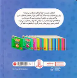 فوت و فن زندگی(توپک اضطراب)