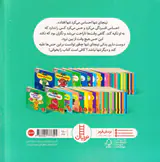 فوت و فن زندگی(نینجا دیگر تنها نیست)