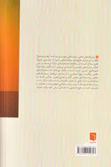 چرا آن کار را کردم