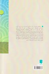چرا اشتباهاتمان را تکرار می کنیم
