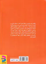 طرفداران دو آتشه