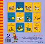 کایو جلد ششم(کایو در شهربازی)